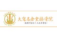 大宮名倉堂接骨院グループ、新たに「パートナーシップ制度」を開始