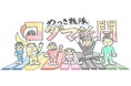 「技術の奥にある、人と想いを届けるコダマ新聞」人を惹きつける町工場の新・採用営業戦略