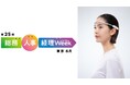 脳波に着目した睡眠改善デバイスで日常の回復を設計する 韓国発スリープテック企業 LEESOL「健康経営EXPO 2026」6月17日(水)～19日(金)に出展