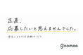 「そのサイト、本当に学生に伝わっていますか？」学生が企業サイトを診断する、採用改善と地域貢献を両立する新サービス開始