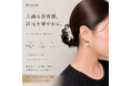 『Pierceful（ピアスフル）』、au PAY マーケットへの出店を開始―金属アレルギー対応アクセサリーをより身近に―