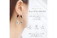 金属アレルギー対応アクセサリーブランド「Pierceful（ピアスフル）」― 商品ラインアップを拡充
