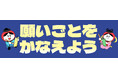 藤沢七夕まつり開催 盆ジョヴィ！藤沢でＤＪ盆踊り大会