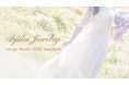 新ジュエリーブランド「Aziiku Jewelry」、2026年ローンチに先駆けイメージモデルオーディションを開催