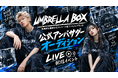 ストリート系アパレルブランド「UMBRELLA BOX」、ライブ配信アプリを活用した「公式アンバサダーオーディション」を開催決定