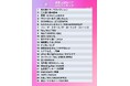 鈴木鈴木「二人旅」が USEN HIT SNSランキングにて “堂々の２位” にランクイン！