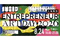 ビジネスとアートが交わる、実践者たちの集い。 起業家アート協会、年に一度の『THE ENTREPRENEUR ART DAY 2026』を8月24日 Tokyo Innovation Baseにて開催