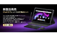 【Amazonプライムデーより安い価格保証】LZF ZPad2セット＆ZPad3タブレット、サマーセール実施中。
