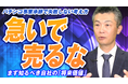 船井総研あがたFAS、パチンコ・パチスロ業界向けに事業承継・M&Aの実務を専門家が解説するシリーズを開始