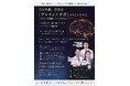 日本の社会保障費と労働力危機に挑む！2026年7月16日 名古屋で「エグゼクティブ脳戦略」ウェルネスシンポジウム開催 トップ20%の経営者が変われば日本が変わる。認知症予防の新概念 ブレインメタボ®