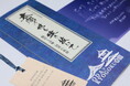【兵庫県丹波市】秋季特別展「太閤の世を生き抜いて-織田と京極・国替の軌跡-」が2026年10月3日(土)に開幕！～地域の魅力を体感する「連動企画」の全貌も公開～この秋は丹波市から目が離せない！
