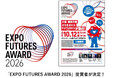 「EXPO FUTURES AWARD 2026 EXHIBITION」開催
