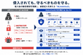 【50社限定】侵入後のメモリ内秘密情報を守る「MukenVault」無償評価プログラム開始
