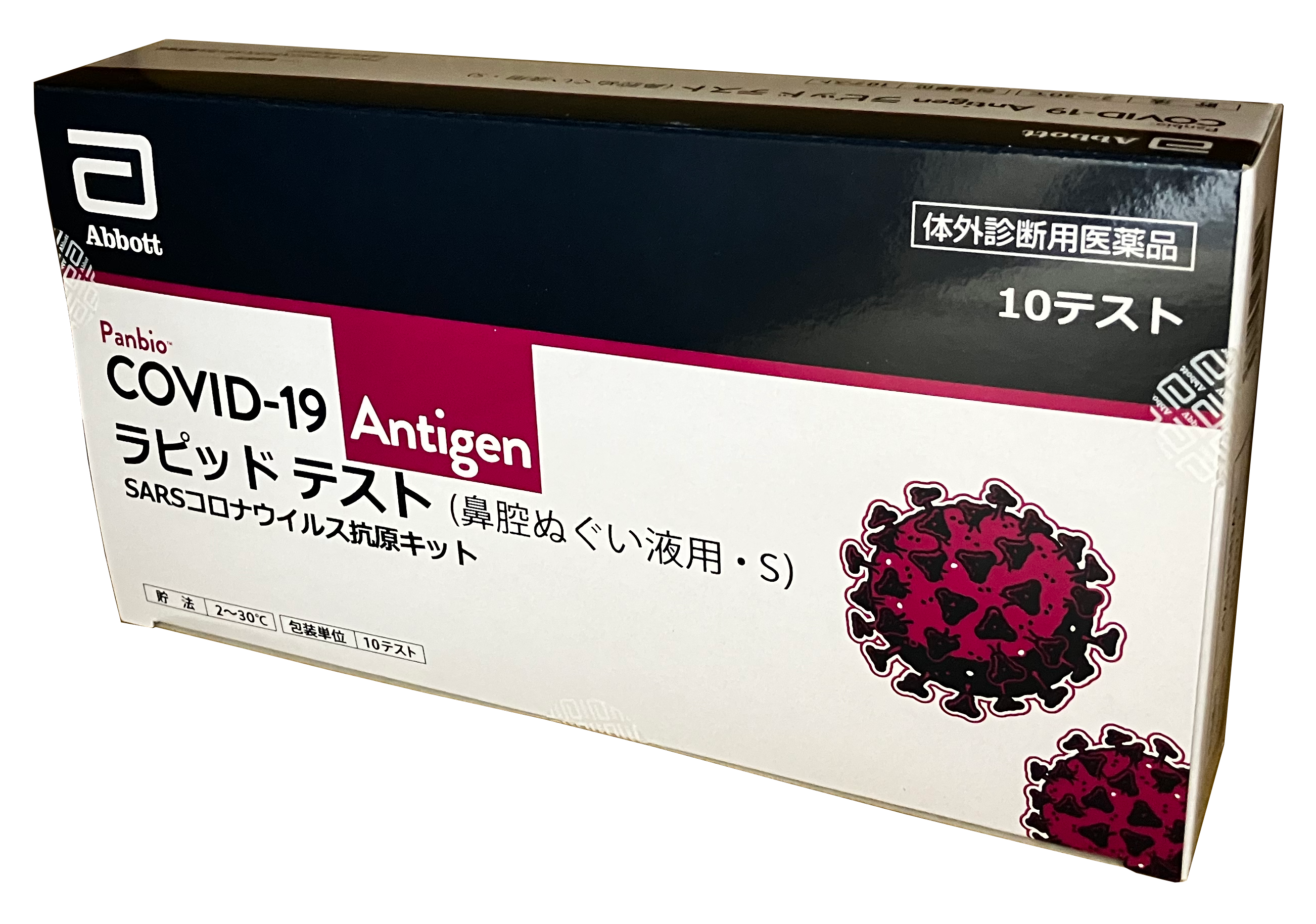 1テスト1,300円、初回購入時さらに割引】アボット社製医療用抗原検査