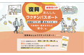 全国で利用できる国内最大級のワクチンパスポート「あんパス」を利用できる店舗や施設が2,000箇所を突破！あんパスでワクチン接種証明書をデジタル化して気軽に割引や優待を