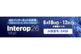 BBIX、「Interop Tokyo 2026」に出展