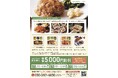 シェア型ポスティングの「シェアチラシ」を運営する株式会社Design-a、手軽にヘルシーな食事を楽しめる「nosh（ナッシュ）」を展開するナッシュ株式会社と業務提携を開始！