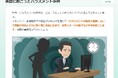 受講者の81% がハラスメント防止の意識向上を実感したeラーニング教材「【標準レッスン】ハラスメント防止研修」の2025年版をリリース
