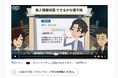 個人情報漏えいのリスク回避力を鍛える!実務直結eラーニング教材「個人情報保護研修」を2025年版に刷新