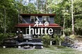 アートを味わう一棟貸し別荘「私のhutte（ヒュッテ）」が北軽井沢にオープン。美しい林に囲まれて、約10名のアーティストの作品と余白ある時間を過ごす。