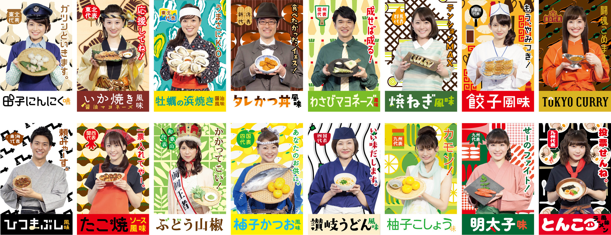 亀田製菓初の大型デジタルキャンペーン＞ 意地とプライドをかけた熱き