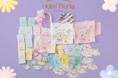 体験型展示イベント「Hotel Floria Tokyo」東京会場限定オリジナルグッズが発売決定！