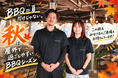 【茨城・筑西・BBQ】秋こそバーベキューシーズン！団体100名まで楽しめる「ANDBBQ」がシルバーウィーク＆秋のBBQキャンペーンを開催