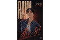 元ONEUS・RAVN、約1か月にわたる日本ツアー開催決定！「RAVN JAPAN TOUR 2026『赤い星』」9月2日より東京で全12公演