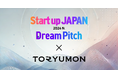 Sansan株式会社が開催する「Startup JAPAN EXPO 2024 -秋-」にて、TORYUMON出身の起業家5名がDream Pitchに登壇