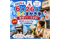 AI音楽クリエイター ezo-momo、新曲『しろくまかき氷🐻‍❄️🍧』を6月26日に配信リリース！4つの“6”が揃う「スーパーしろくまの日」に、初監督アニメMVもYouTubeプレミア公開