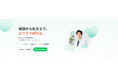 「知っていれば、間に合うかもしれない」― 認知度の低いHIV緊急予防「PEP」、匿名で事前相談できるオンライン窓口を提供