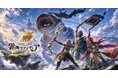 『雲海ラプソディア』、日本向け発表トレーラーを6月18日に公開