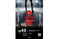 北海道最大級フィットネス大会「VOLIX CUP 2026」開催決定
