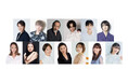 劇団ひまわり所属の俳優・声優などが回替わりで紡ぐリーディング×ミュージカル『BEYOND DAWN ～幾千の夜を越えて～』上演決定！
