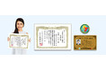 【募集スタート】千葉県民でも意外と知らない！？歴史・文化・観光・産業を学ぶ「千葉マイスター検定」11月29日開催！