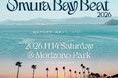 「OMURA BAY BEAT 2026」出演アーティスト第3弾発表！真心ブラザーズ、山内 総一郎の出演が決定