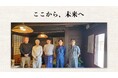 330年続く和歌山の醤油蔵を未来へ。堀河屋野村のクラウドファンディングが4,200万円を達成。新たな保全課題「水の問題」への対応に向け、8月7日まで支援を継続募集