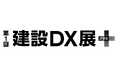 【7/1(水)〜7/3(金)開催】第38回 ものづくり ワールド [東京]内「第1回 建設DX展＋（プラス）」に株式会社BuddyBoard代表・小坂が登壇