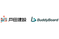 【導入事例】戸田建設、BuddyBoard導入により図面印刷を80％削減。リアルタイムな図面共有を実現