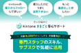 【月額15,000円から】kintoneの導入・活用・開発をまとめて支援する「kintoneまるごと安心サポート」を提供開始