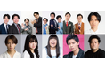 星の四谷三丁目シアター「さすらいラビー」「青色1号」ら注目の若手芸人と初のコラボショートドラマを7月10日より配信