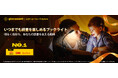 【Glocusent】Prime Day期間限定、忙しい毎日の読書時間を自分だけのものにする読書ライトシリーズ特別キャンペーン開催