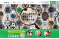 高級ブランドを扱う「陽吉（はるよし）」、ブランド買取専門サイトを全面リニューアル！より信頼され、洗練された査定・買取体験の提供へ。