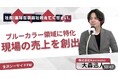 株式会社Nanimono、代表大森がYouTubeチャンネルに出演しました！