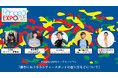 開発圧力との向き合い方を、大阪・アメ村で考える。ライブサーキットイベント「Pangea EXPO」にて、引地耕太氏らによるトークセッションを実施します