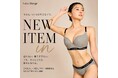 国際派女優・宮藤あどね、LaLa Glange新作モデルに就任　ヘルシーな美ボディでランジェリー姿を披露