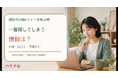 鍼灸院のWebサイトを見る時、一番探してしまう情報は？（料金、口コミ、写真など）