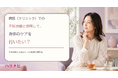 病院（クリニック）での不妊治療と併用して、身体のケアを行いたい？