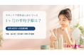 スキンケア化粧品にかけている1ヶ月の平均予算は？
