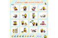 カイロソフトの動くLINEスタンプ「ことりいっぱいドットスタンプ」配信開始のお知らせ